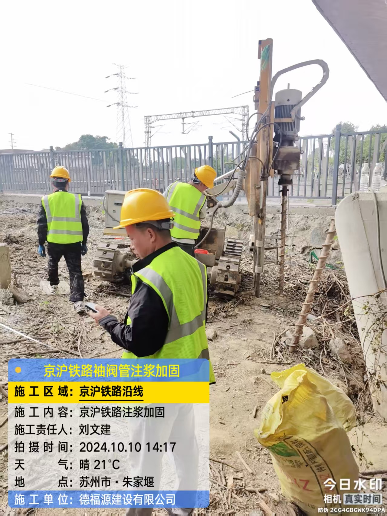 沉湖管委会注浆加固法施工流程是怎样的？